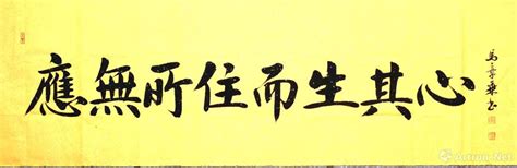 居於我心|《金剛經》「應無所住而生其心」是要生什麼心？與「。